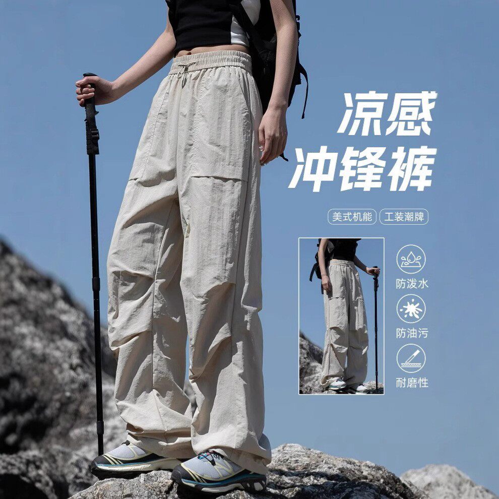 2026新款男女春秋宽松直筒休闲长裤户外防泼水冲锋裤子工装伞兵裤