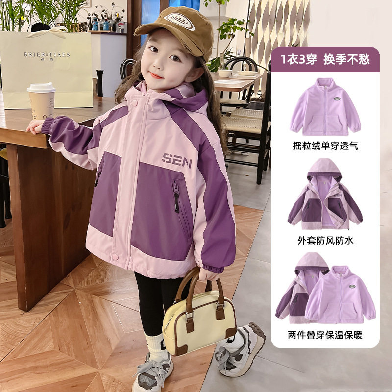 儿童三合一冲锋衣秋季2026新款女童秋冬季洋气外套小女孩韩版上衣