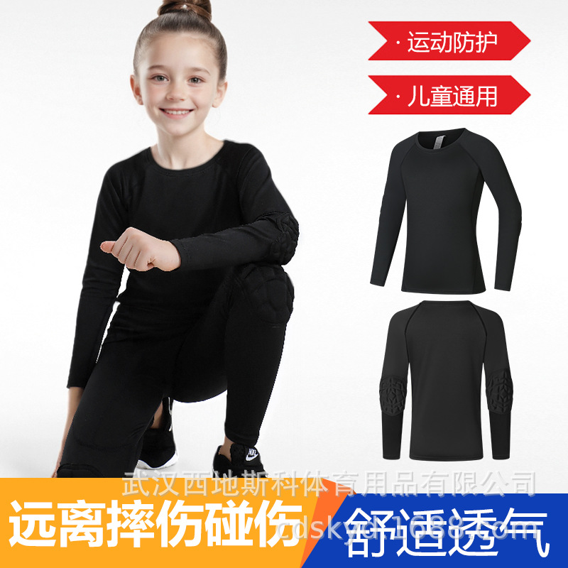 2025新款儿童运动护肘防撞速干衣女童跳舞长袖紧身上衣篮球足球服