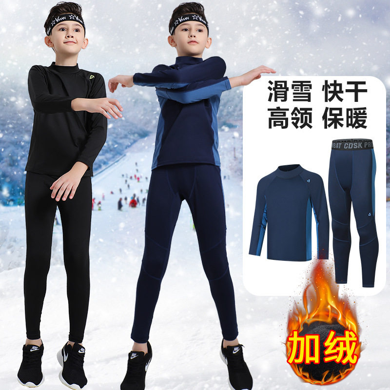 2026新款速干衣儿童滑雪保暖内衣冬季加绒紧身衣打底篮球运动套装