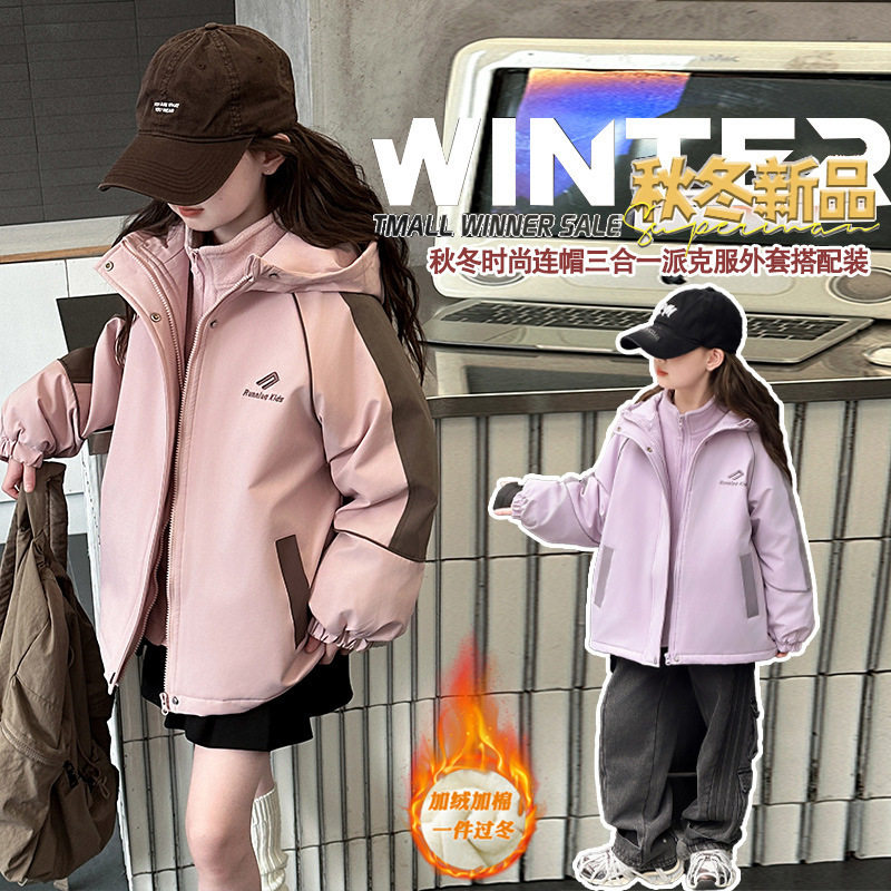 2026新款秋冬女童冲锋衣三合一可拆卸防风运动登山服大童加绒外套