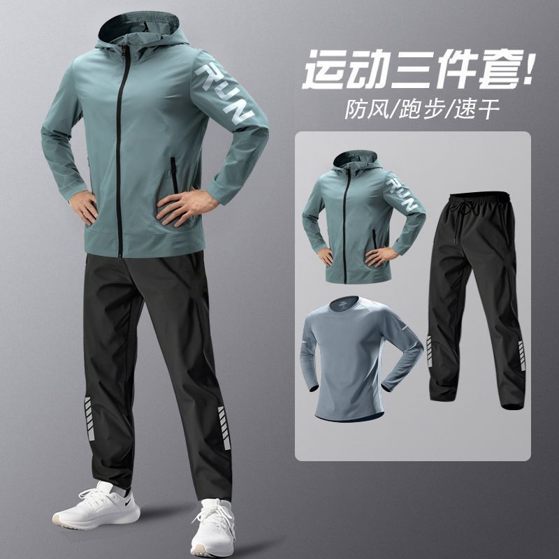 2026新款运动套装男跑步训练服健身衣服秋冬速干篮球冬季外套衣服