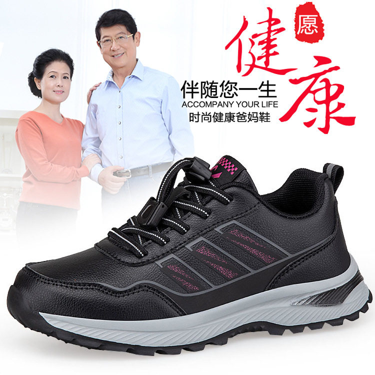 2026新款秋冬中老年健步鞋防滑助力老人鞋爸爸妈妈爷爷皮面鞋男女