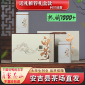 2025年安吉正宗白茶新茶高档礼盒装 春茶罐装 200g雨前特级绿茶送礼