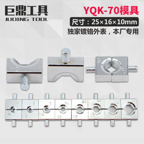 手动液压钳模子模具六角压模压块