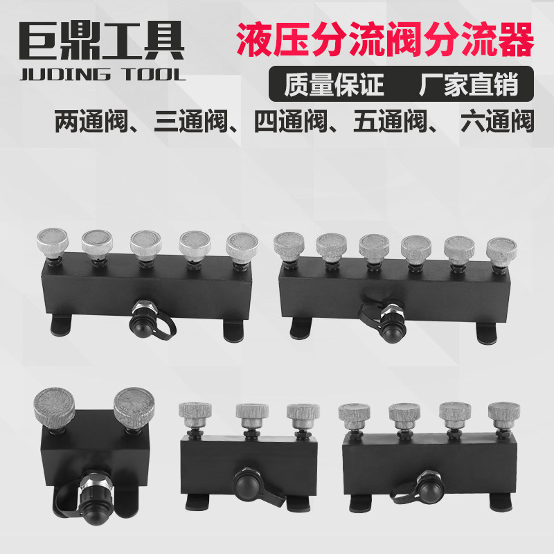 液压高压两通三通阀 四通阀 五通阀 三通分配器 油路分流器分配阀