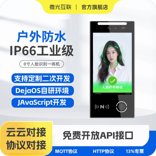 API支持定制二次开发开源门禁