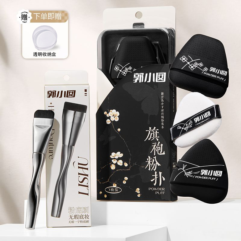旗袍粉扑干湿两用加厚气垫不吃粉