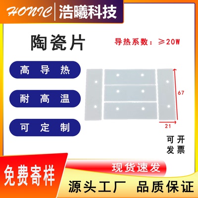 96氧化铝陶瓷片板加工/切割