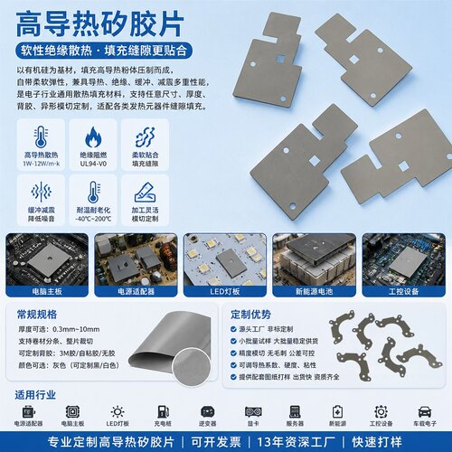 定制矽胶片 高导热软性矽胶垫片电子散热绝缘垫片