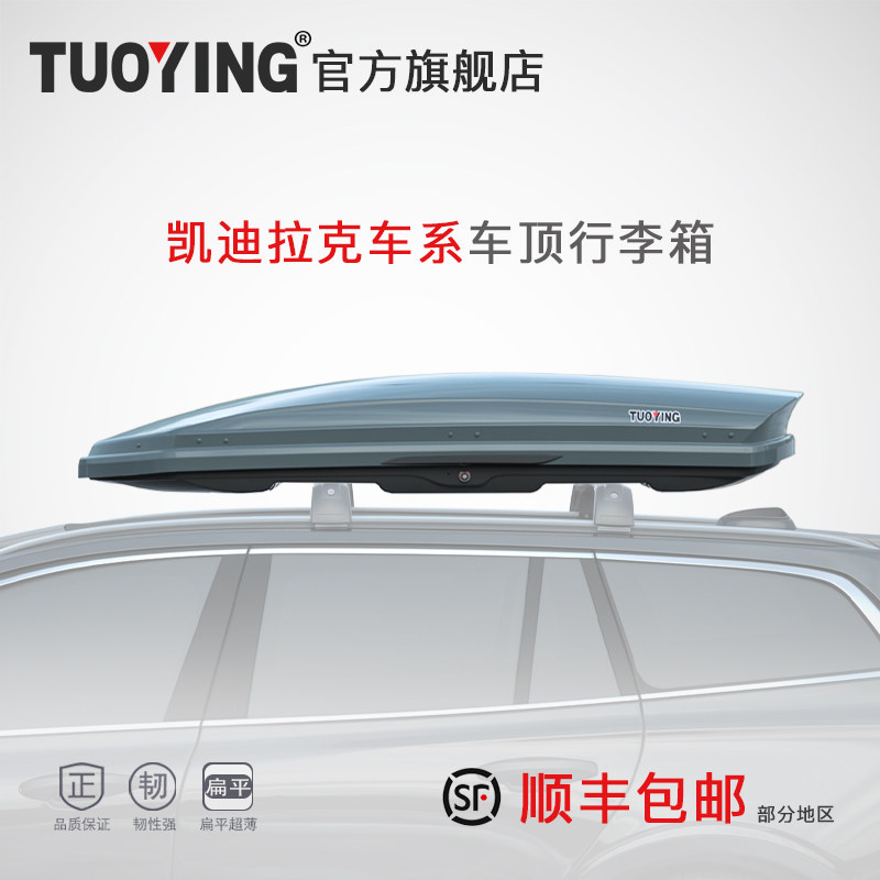 车顶行李箱架 专用于 于凯迪拉克SRX XT4 XT5 XT6 CT6 车载旅行箱