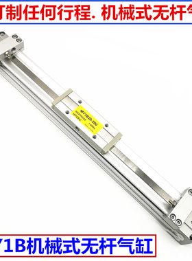 高频机械式无杆气缸MY1B32/MY1B32G-500/600/400/300/200/250/750