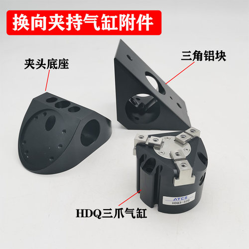 气立可型换向夹持气缸配件