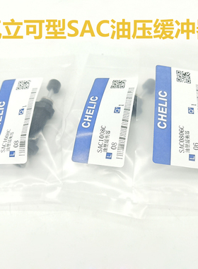 气立可油压缓冲器SAT/SAC0806/1005/1008/1210/1408/1412/2020C/N