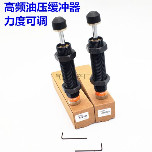 可调油压阻尼缓冲减震器
