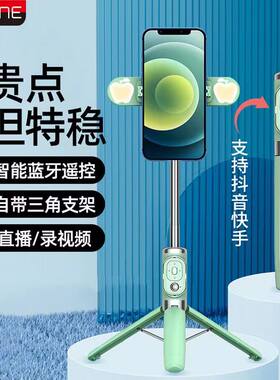 第九元素补光自拍杆三脚架伸缩