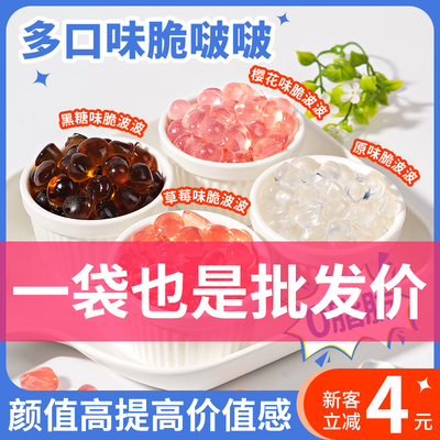 优闲狐多口味脆啵啵免煮