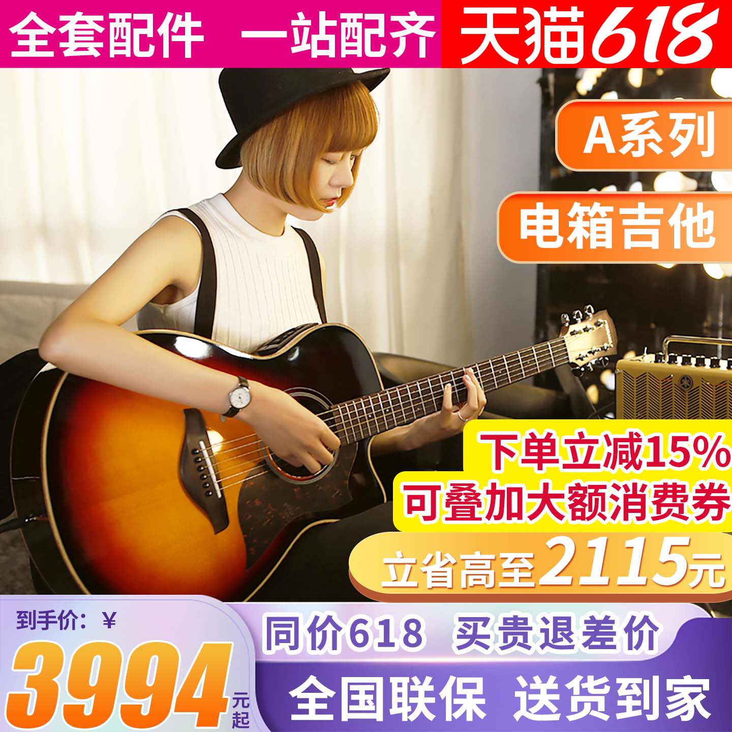 雅马哈吉他民谣电箱吉他A1R/AC1R单板A3R/AC3R/A5全单吉它41