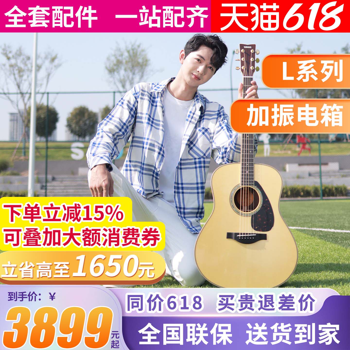 雅马哈吉他LL16/LLTA加振吉它全单LL6ARE单板民谣电箱吉他演奏