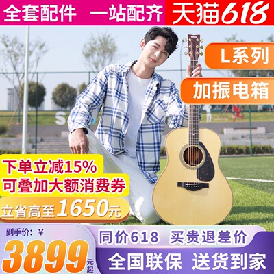 雅马哈全单民谣演奏吉他