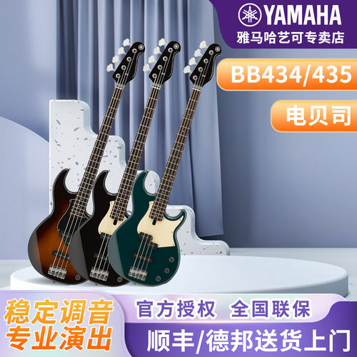雅马哈bb434初学专业演出电贝司
