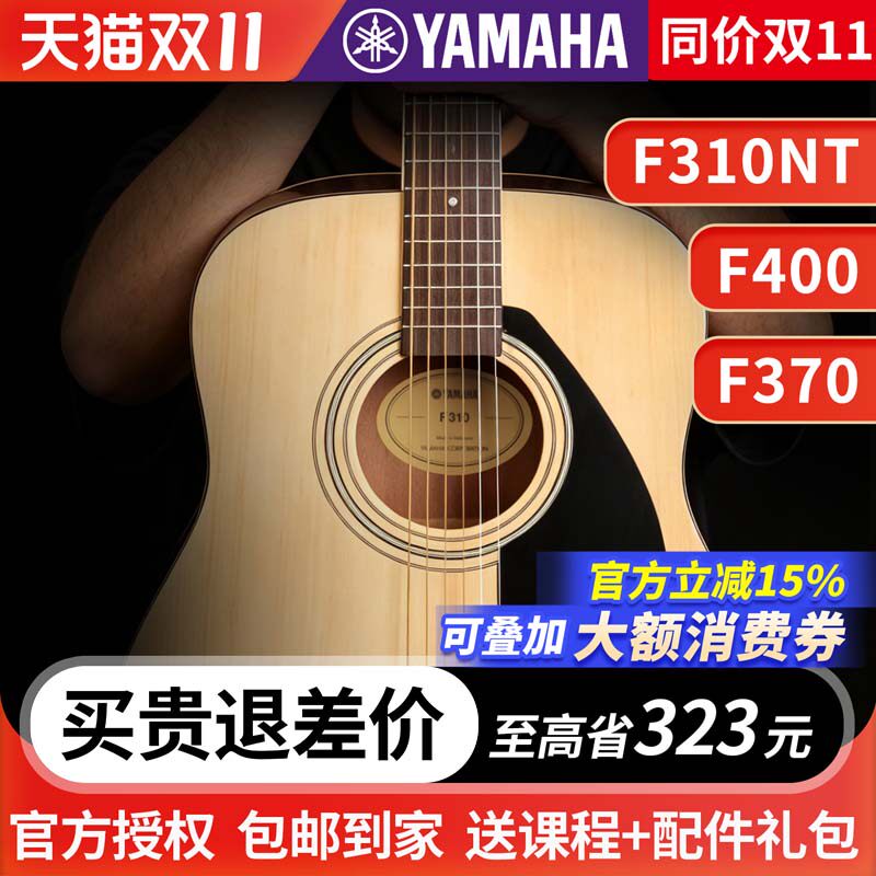 雅马哈吉他f310正品民谣初学者新手入门41英寸f600电箱女男木吉他