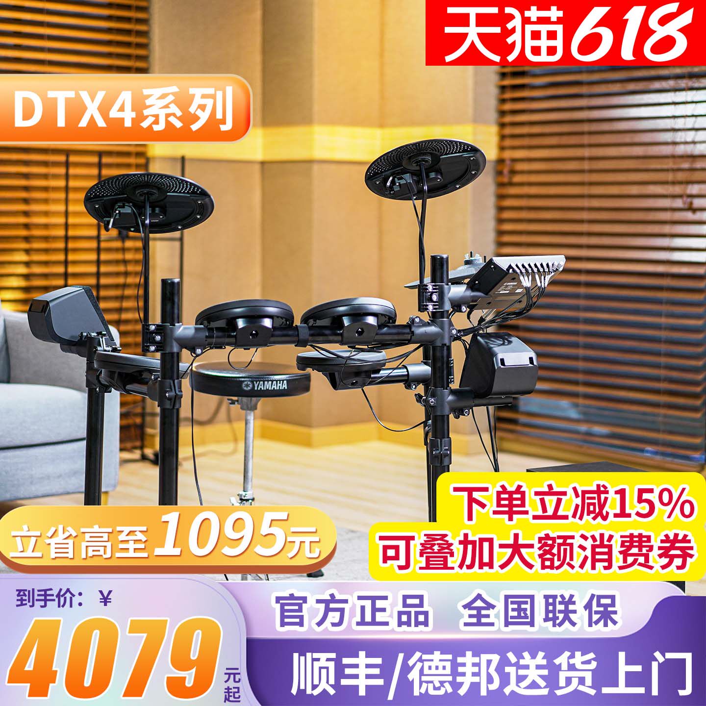 雅马哈电子鼓架子鼓DTX432K/402K452爵士鼓472儿童成年专业演奏