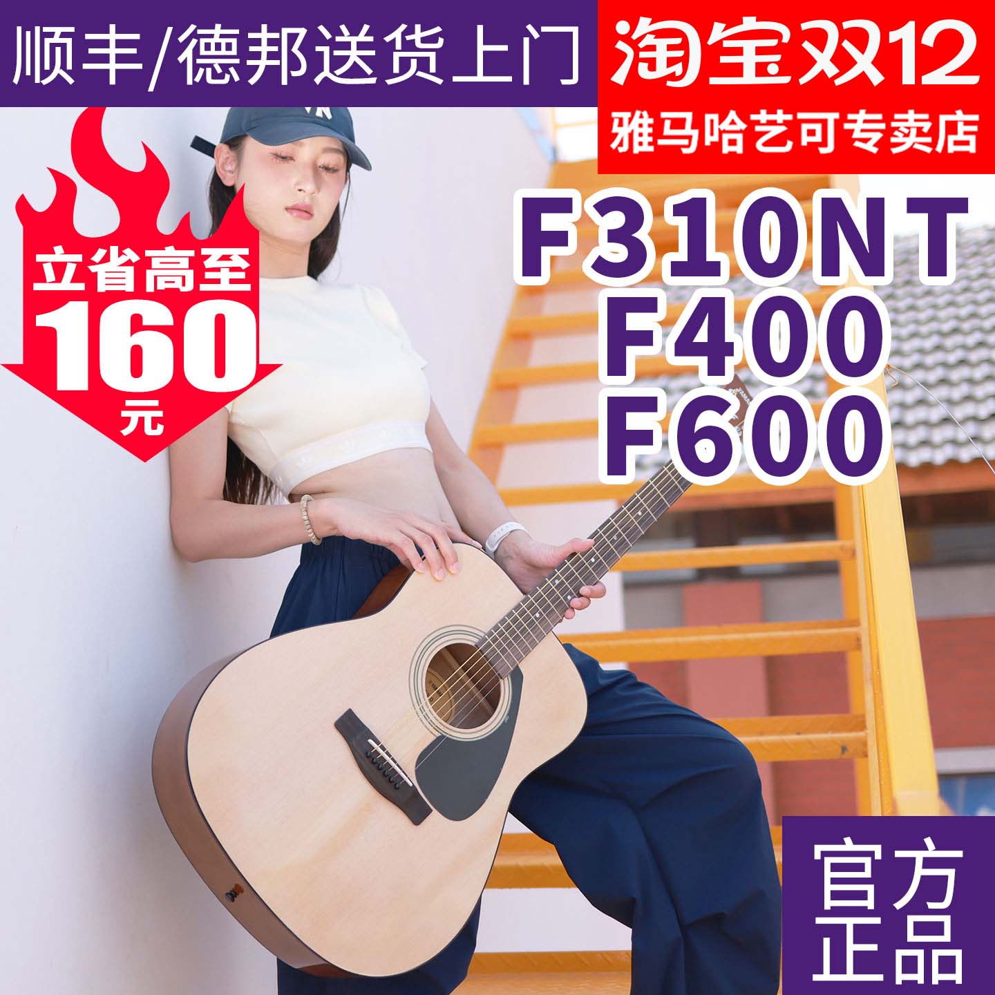 雅马哈吉他f310正品民谣初学者