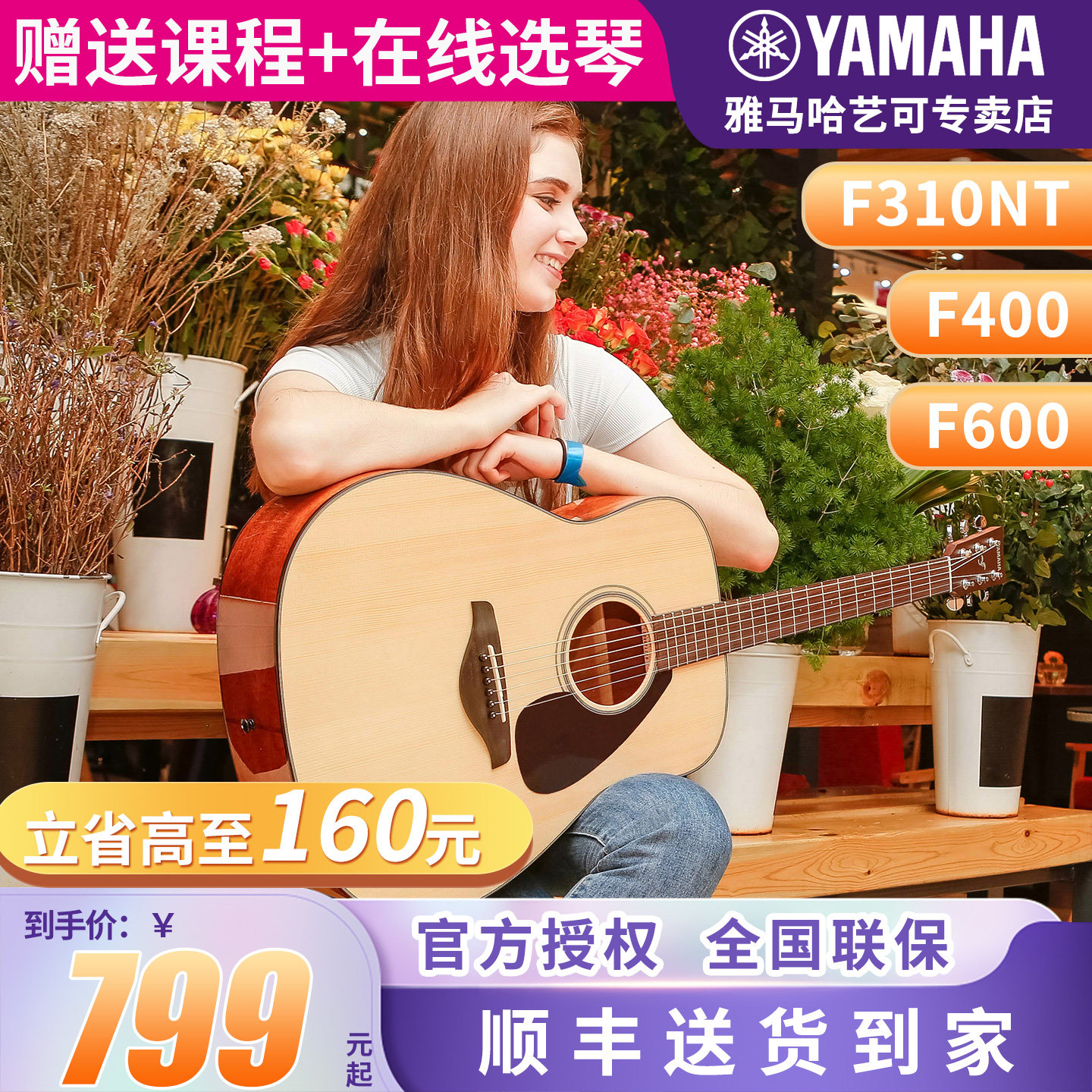 雅马哈吉他f310正品民谣初学者入门41英寸f600电箱学生女男木吉他