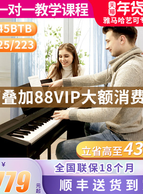 雅马哈电钢琴P-225B数码电子钢琴88键重锤成年初学者专业家用145