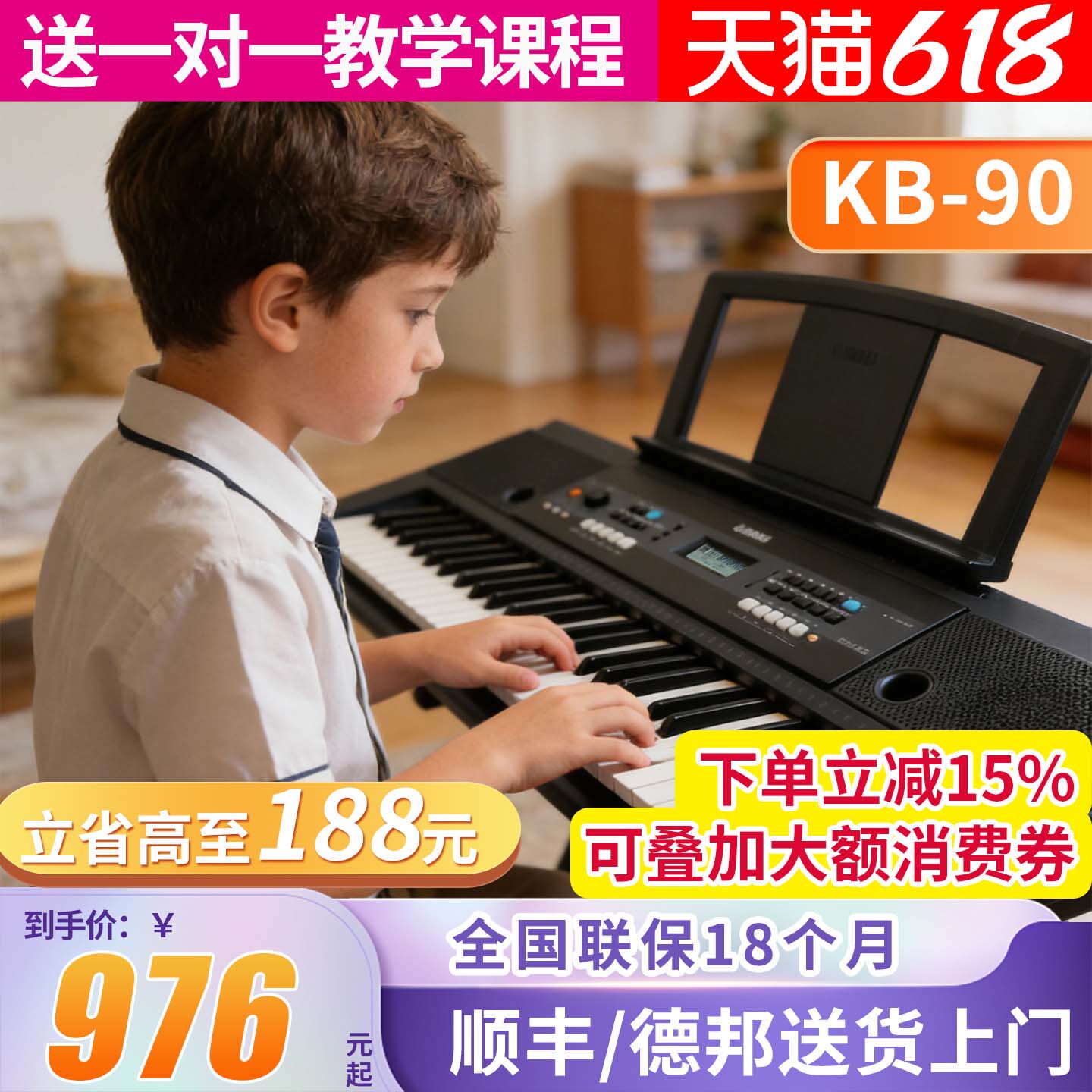 雅马哈电子琴KB-90成年61键力度儿童专业考级演奏教学入门家用