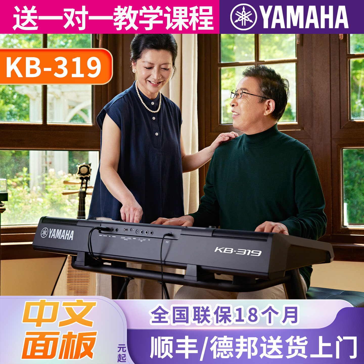 雅马哈电子琴kb319考级儿童专业演奏61键初学者老年便携309升级