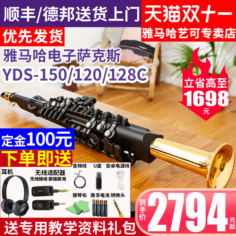雅马哈萨克斯电吹管全新正品