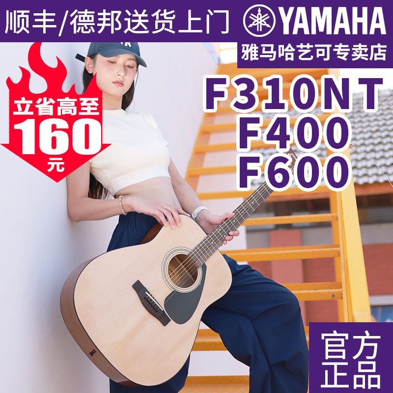 雅马哈吉他f310正品民谣初学者