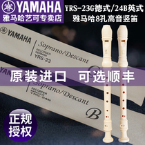YAMAHA YAMAHA clarinet 8 hole German YRS-23/ English 24B high pitched C clarinet student adult beginner