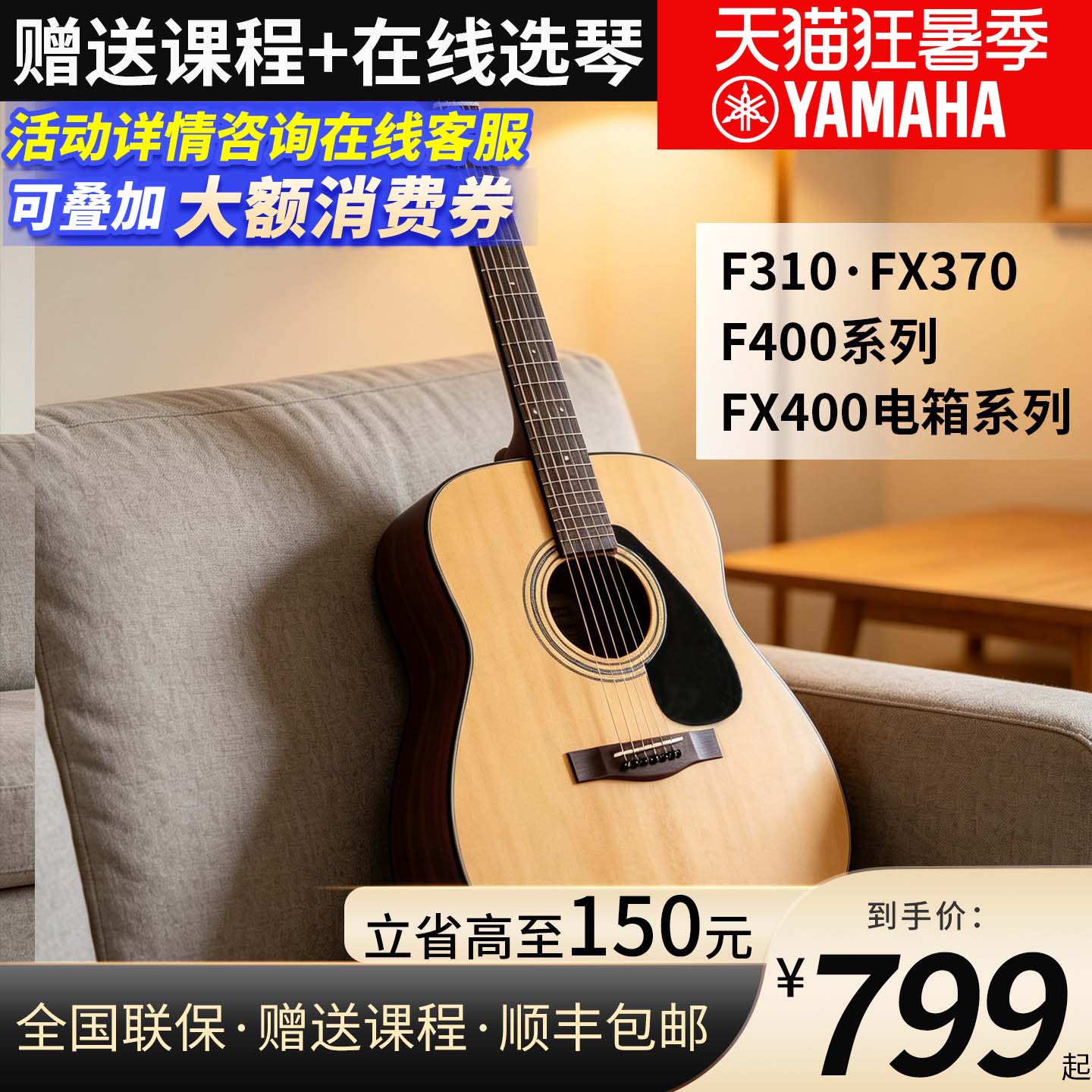 雅马哈吉他官方旗舰店f310正品民谣初学者入门41英寸f400电箱学生