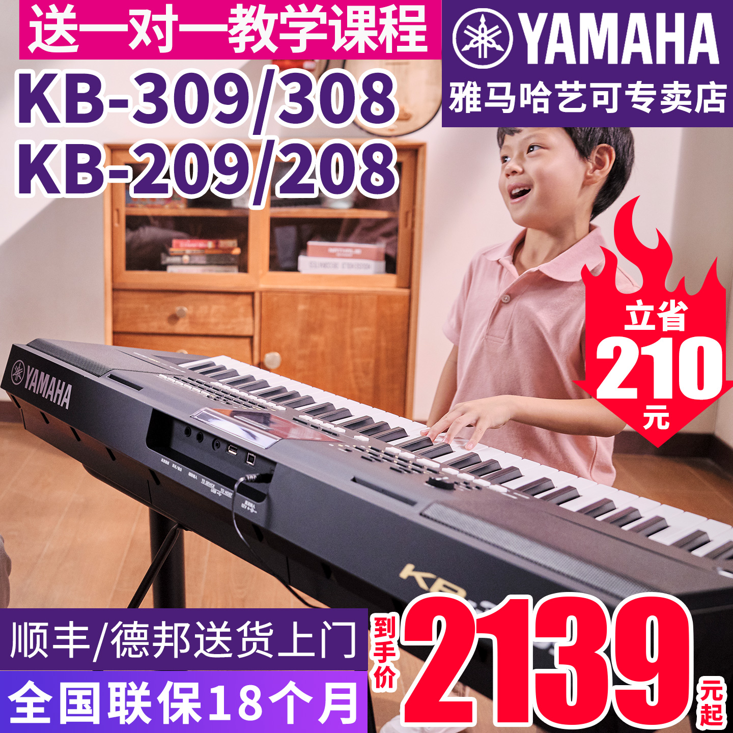 雅马哈电子琴力度初学者考级表演