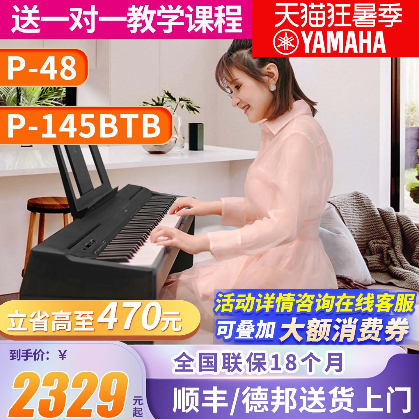 雅马哈电钢琴初学者88键重锤p145b便携式家用专业智能电子钢琴p48