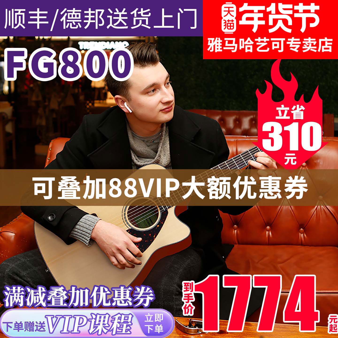 Гитара Yamaha FG800 folk из шпона деревянная гитара FGX800C электрическая коробка qin для студентов мужского и женского пола 41/40 дюймов Изображение 1
