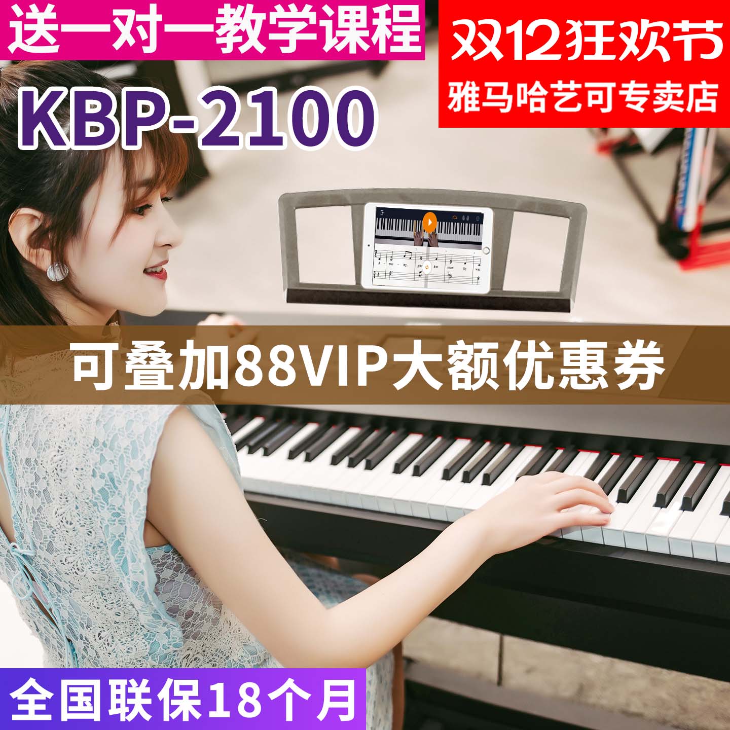 雅马哈考级专业88键重锤