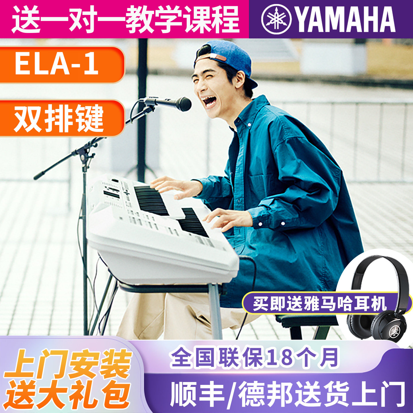 雅马哈入门双排键家用电子琴多功能专业ELA-1成人初学者入门培训