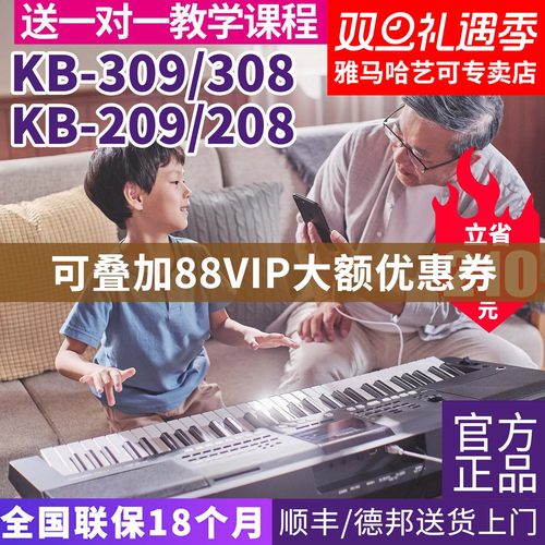 雅马哈电子琴力度初学者考级表演