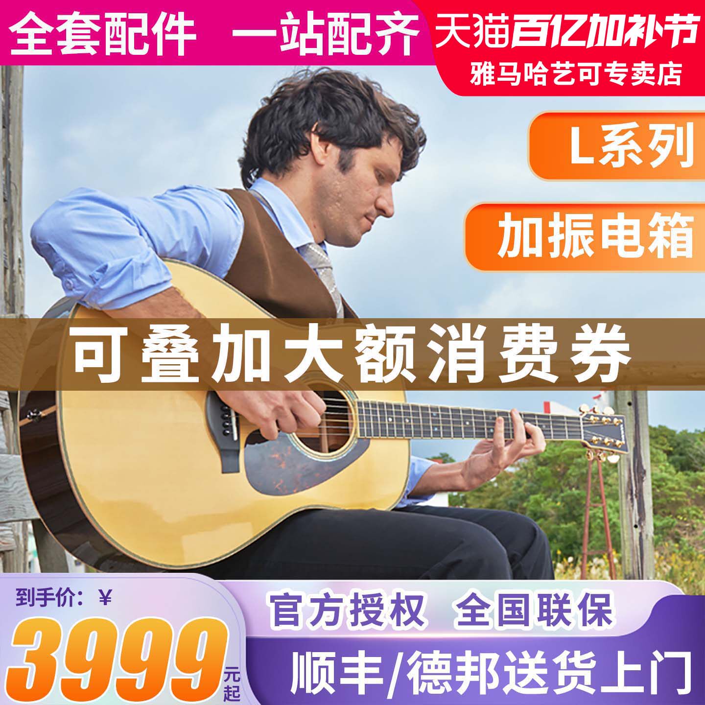 雅马哈吉他LL16/LLTA加振吉它全单LL6ARE单板民谣电箱吉他演奏