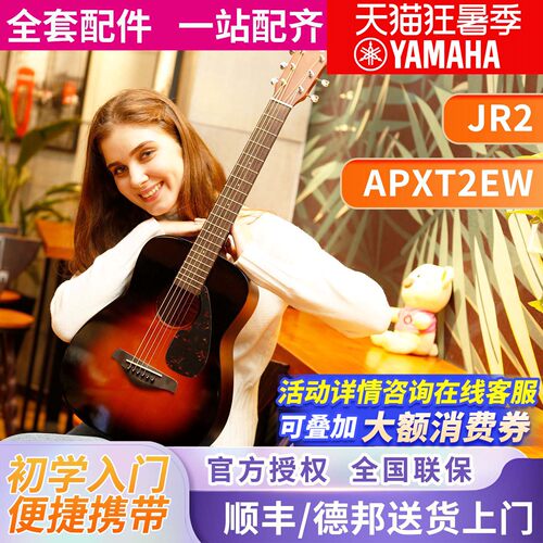 单板电箱吉他雅马哈儿童