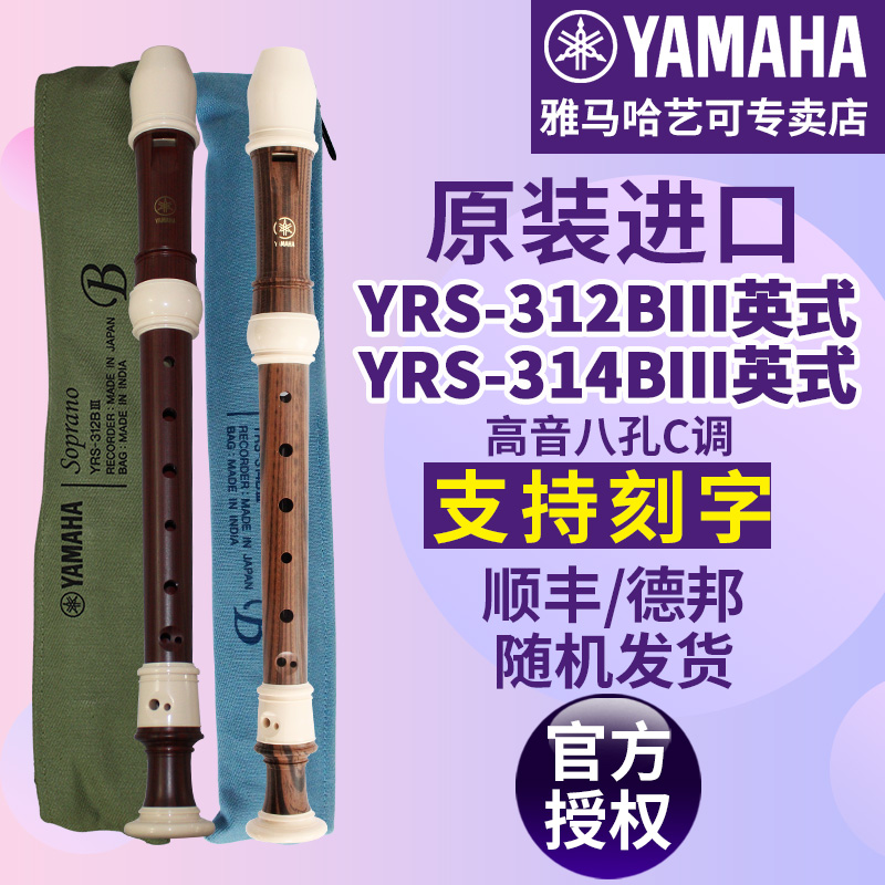 八孔高音专业雅马哈全新正品