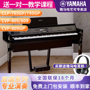 钢琴重锤立式 795数码 专业考级88键 785 雅马哈电钢琴cvp805CLP765
