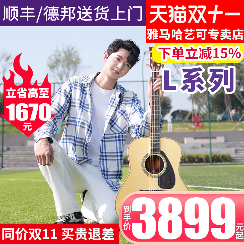 雅马哈全单民谣演奏吉他