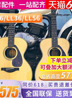 雅马哈吉他LL56LL26全单民谣日本原装进口LS36演奏吉它