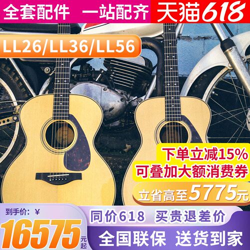 雅马哈吉他民谣电箱全单