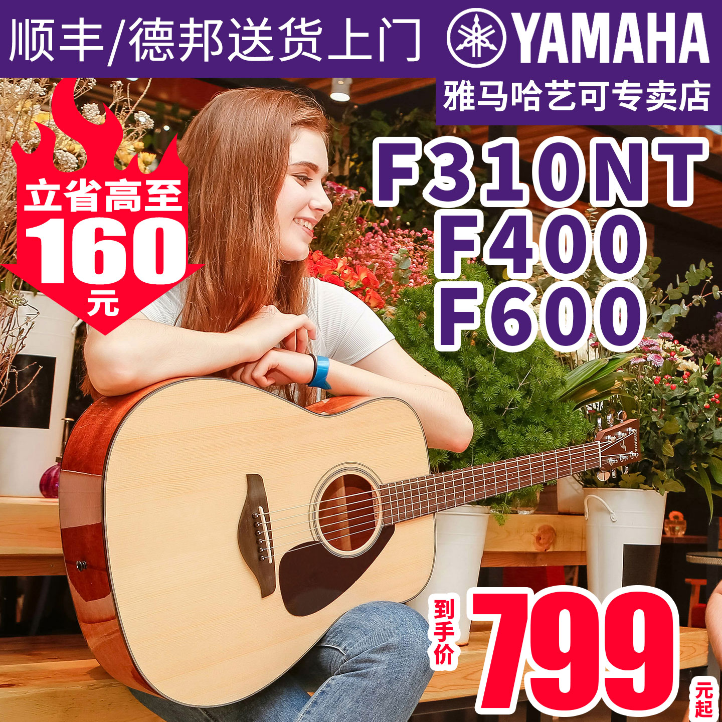 雅马哈吉他f310正品民谣初学者
